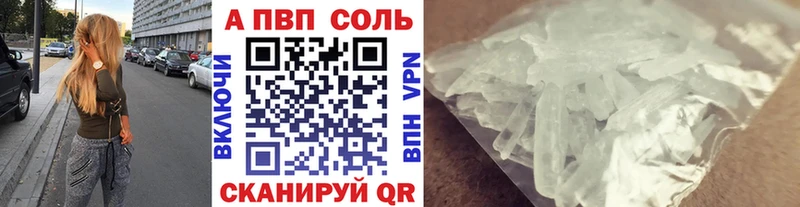 Alpha-PVP Соль  Завитинск 