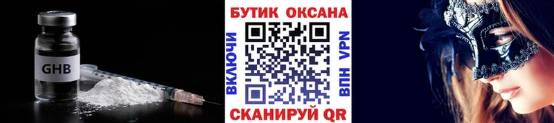 БУТИРАТ оксана Завитинск