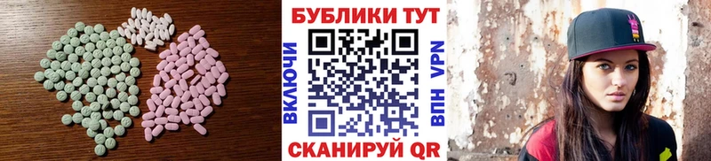Ecstasy диски Завитинск