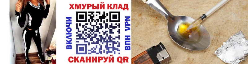 даркнет состав hydra сайт Завитинск ГЕРОИН Афган