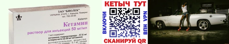 MEGA ONION купить закладку Завитинск КЕТАМИН VHQ