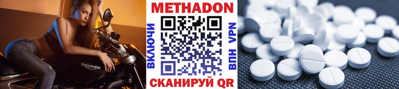 купить наркотики цена  Завитинск  Метадон methadone 